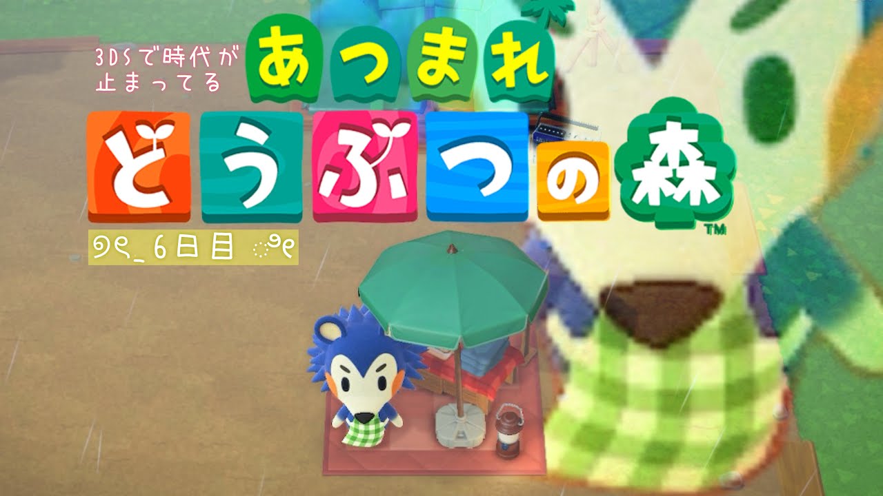 2024年春 はじめての【 あつ森 】実況 DAY6【 宮本もやみ 】あつまれ どうぶつの森 2024年春 はじめての【 あつ森 】実況 DAY6【 宮本もやみ 】あつまれ どうぶつの森