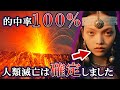 【ゆっくり解説】2025年に人類終了→ホピ族のいう救世主とは？