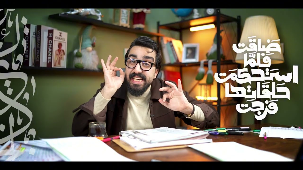 انت بس اصبر ...