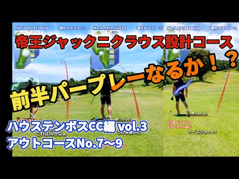 【vol.3 ハウステンボスCC編】1人予約ゴルフで回ってみた