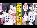 【漫画】漫画喫茶で働く陰キャ俺が受付をしていると地雷系ファッションに身を包んだ女性が来店「宿泊します」「えっ」→2週間連続で滞在する彼女は深夜に料理を注文し個室に俺を招き入れると…。【ラブコメ】