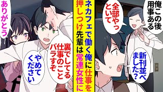 【漫画】漫画喫茶で働く陰キャ俺が受付をしていると地雷系ファッションに身を包んだ女性が来店「宿泊します」「えっ」→2週間連続で滞在する彼女は深夜に料理を注文し個室に俺を招き入れると…。【ラブコメ】