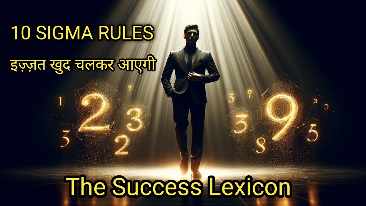 10 Sigma Rules: लोग अपनी औकात में रहेंगे! | The Success Lexicon