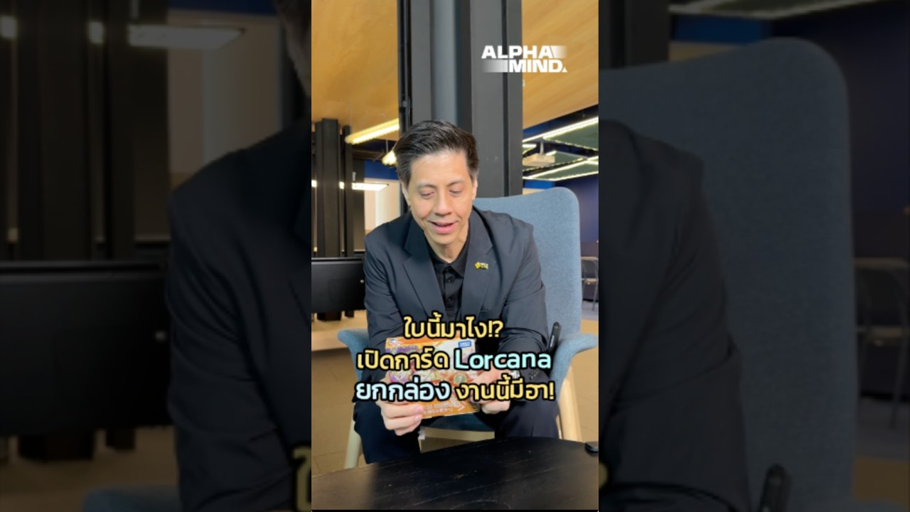 ⁣เหงื่อแทบแตก! เปิดการ์ด Lorcana ยก Box กับ ดร. กร จาก BINANCE TH Academy งานนี้ใบแรร์จะมาไหม??