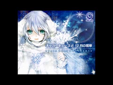 【C81】 ネッカーキューブと12月の雪華 ～Crossfade Demo～ 【LYDIA GRAVE】
