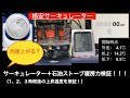 【暖房力検証】格安サーキュレーター＋ストーブの暖房力を検証！！