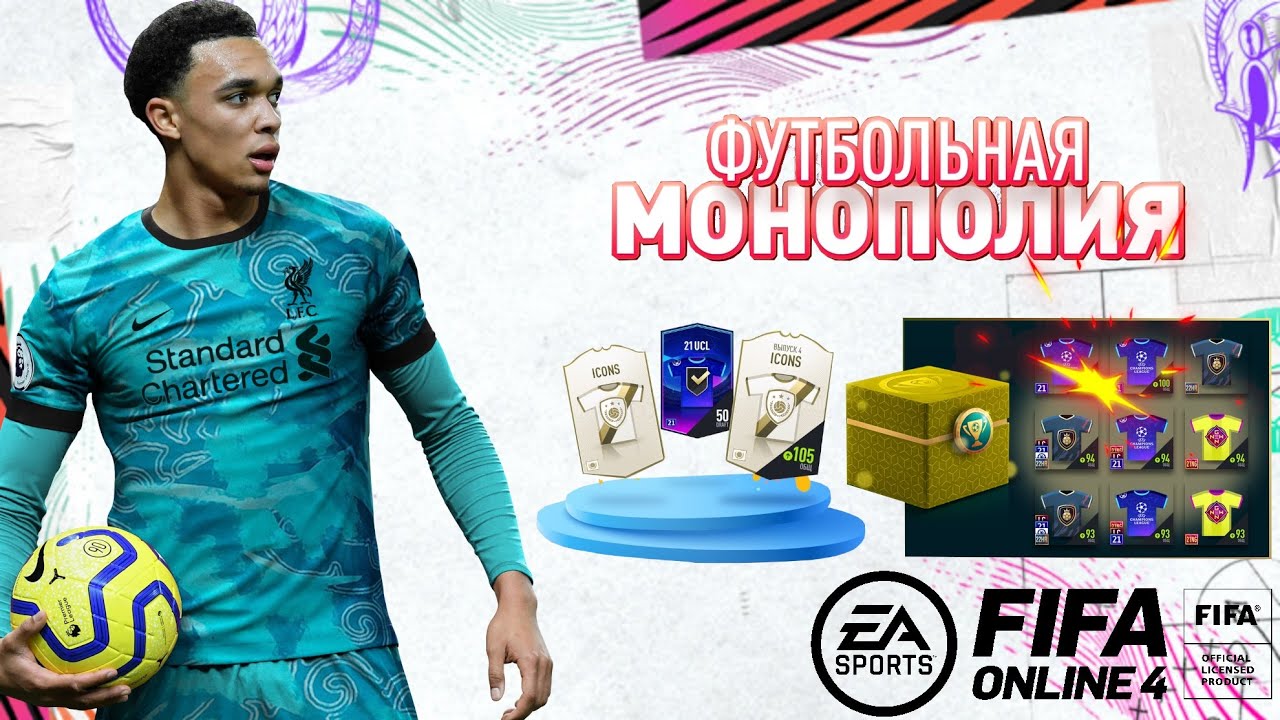 FIFA ONLINE 4 Смотрим пакииииии