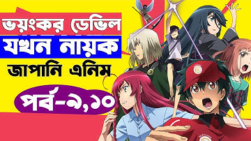 Movie Explain In Bangla | Random Animation | Random Video channel