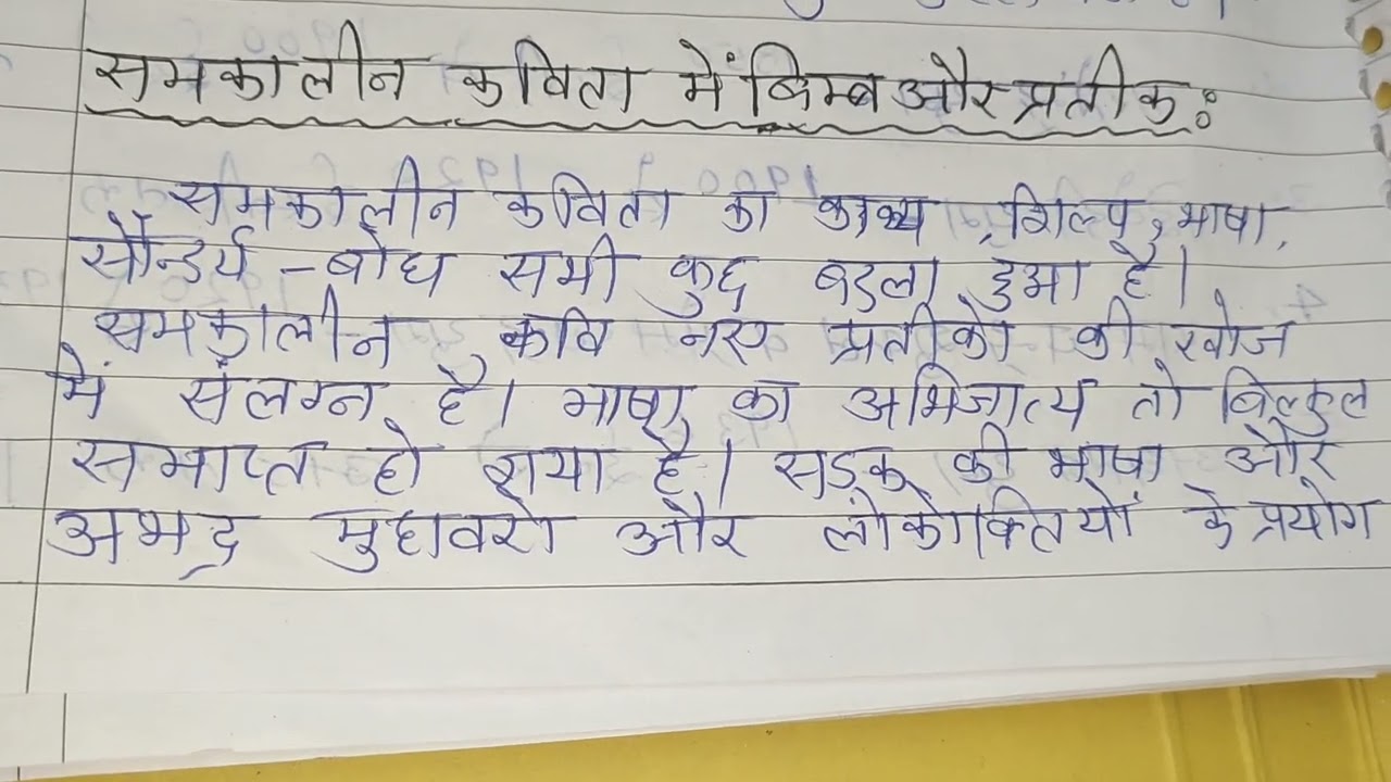 MHD-6 solve assignment हिंदी भाषा और गद्य का उदय।