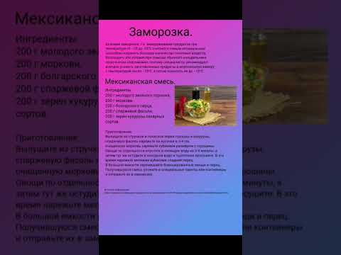 Заморозка овощей на