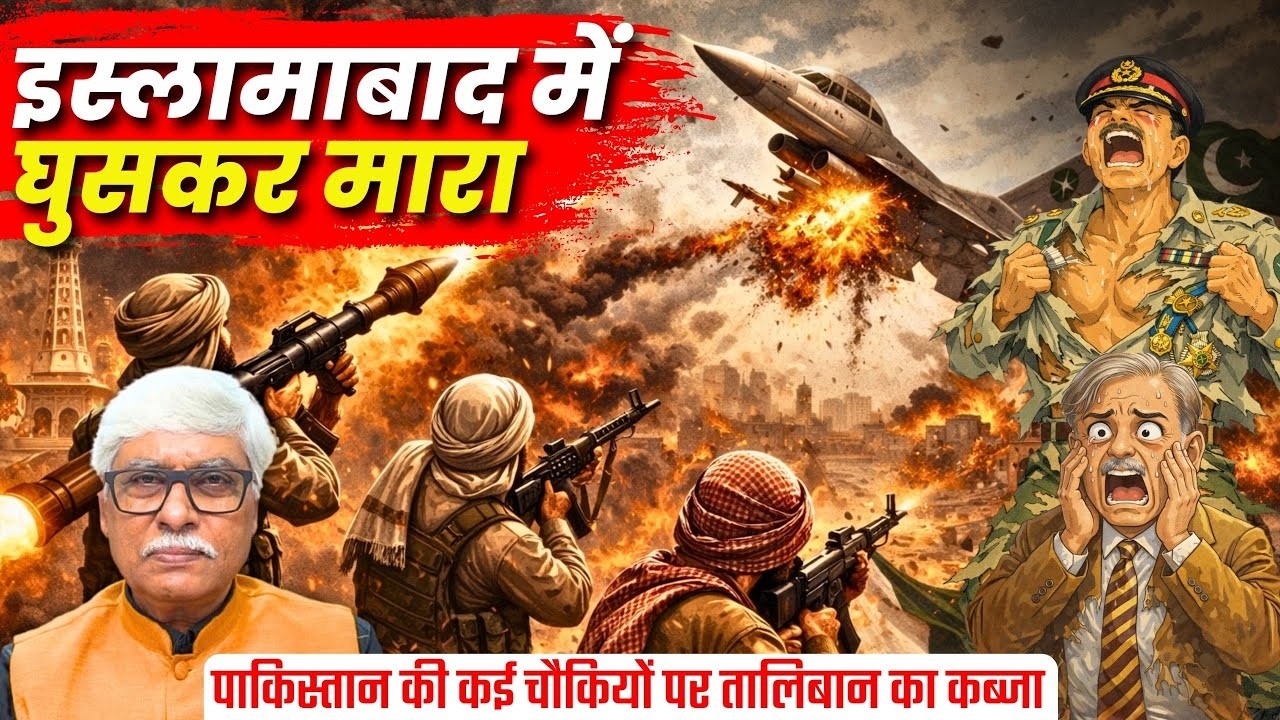 पाकिस्तान-अफगानिस्ता में युद्ध छिड़ा । सैंकड़ों सैनिक और लड़ाके मारे गए । F-16 गिराया या