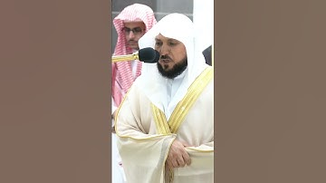 سورة اليل" تلاوة لفضيلة الشيخ .د.ماهر المعيقلي Maher Almaikulai من الحرم المكي #الحرم_المكي #قرآن