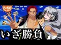 シャンクスとジャンケンをする小湊圭一【ヒューマンバグ大学】