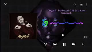 Abyusif - MATBOSESH 3AL SORA KTEER (Audio visualizer TrapDeath) | ابيوسف - ماتبصش ع الصورة كتير