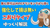 ポケモンgo 第四世代を含む 修正後 最大 Cp ランキング トップ30 ゆっくり解説 Youtube