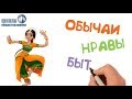 Духовная культура общества 🎓 Школа обществознания 10 класс