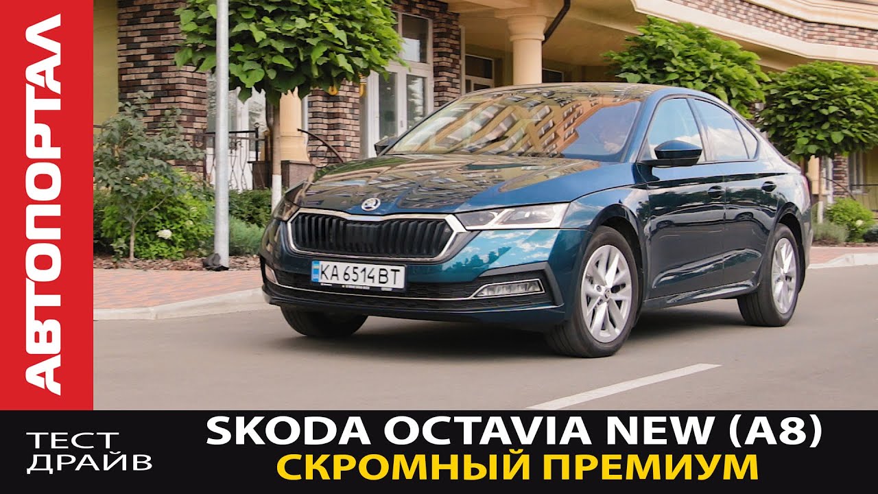 Самая быстрая шкода октавия