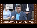 Напутствие епископа Виктора Радиона на 2024 й год - Церковь &quot;Путь Истины&quot; - Декабрь, 2023