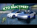 КТО БЫСТРЕЕ? Cybertruck VS Model X !?!? / ПРОВЕРИМ ТЕСЛУ ПО РУССКИ - Radmir GTA 5