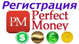 Регистрация кошелька PerfectMoney