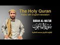 سورة الماعون مكتوبة للقارئ الشيخ محمد الفقيه       