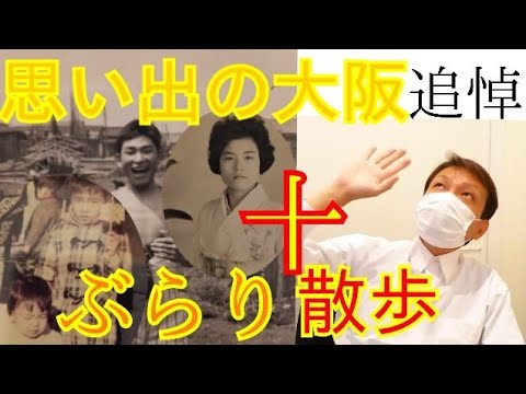 思い出の街散策 ‼️ここから歴史が始まりました‼️⛩