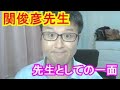 【関俊彦先生の話!】声優学校・養成所(81ACTOR'S STUDIO)に通っていた時の思い出 先生としての一面とある日の授業後の出来事【テーマ de トーク】 ラジオ、Japanese、顔出し
