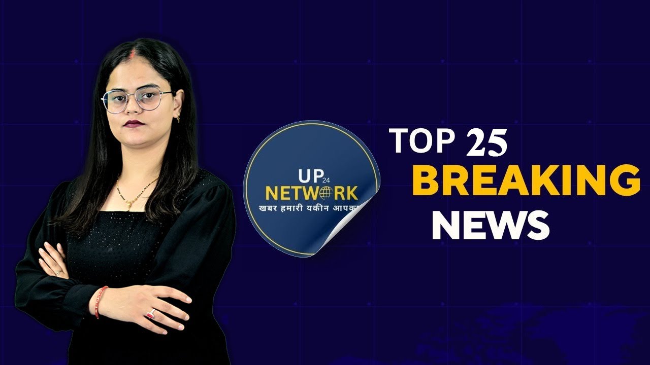 MORNING BREAKING ||Top| 25 News || UP 24 Network || HEADLINES BULLETIN ||  25 December 2025
