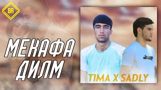 TIMA x SADLY-МЕКАФА ДИЛМ💔N💔Rap🔥2023🔥