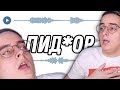 СЛУШАЮ ГОЛОСОВЫЕ ОТ ПОДПИСЧИКОВ - 2 - ЧСВ #10 | Сибирский