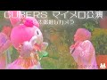 CUBERS ピューロ 『手を繋ごう』 末吉9太郎推しカメラ