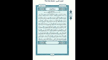 The Holy Quran - سورة الانفطار [82] - ماهر المعيقلي - القرآن الكريم