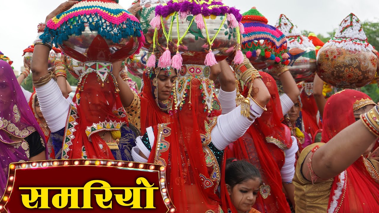 समदरियो हिलोरा खाए 2022 || Samdriyo Hilora Khaye 2022 || Bhawana Mali Song 2022