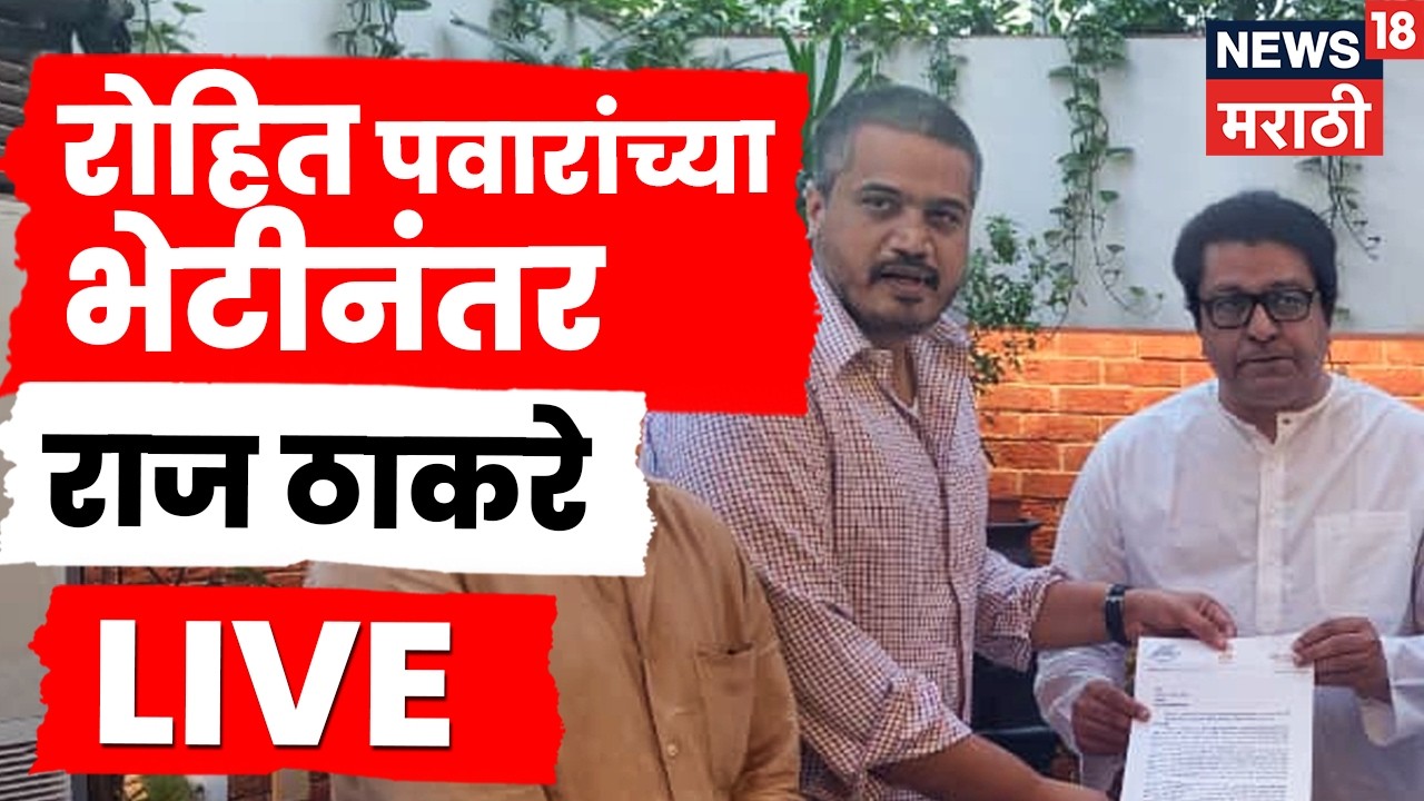 Raj Thackeray LIVE | राज ठाकरेंची तातडीची पत्रकार परिषद | Ajit Pawar Death News