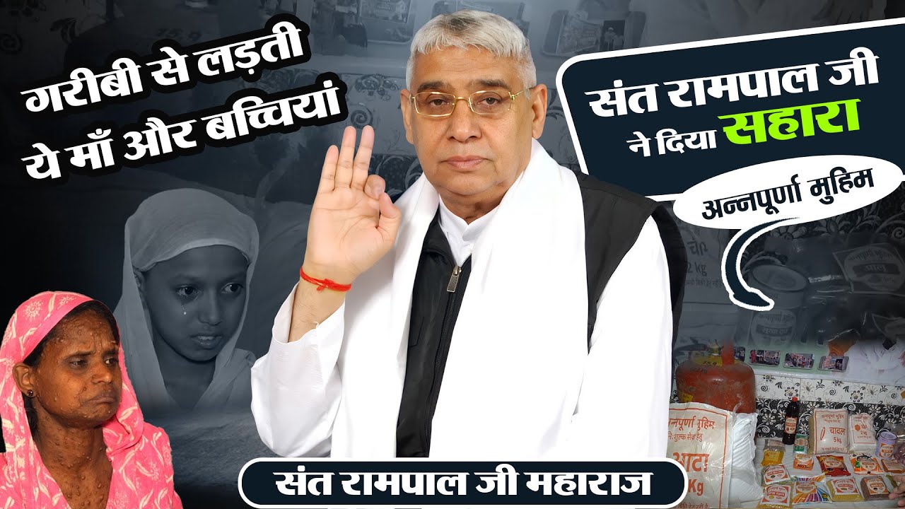 EP- 110 | बिन मांगे मदद मिली गरीब परिवार को, जानिए कैसे बदल गई जिन्दगी! सावदा, घेवरा, Delhi