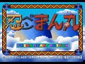 Saturn Longplay 199 Ninpen Manmaru JP Saturn Longplay 199 Ninpen Manmaru JP