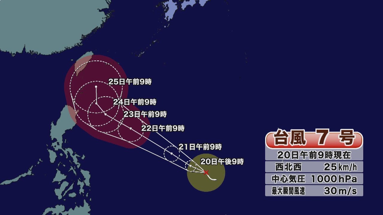 Typhoon No. 7 Formed: Expected to Strengthen and Head South of