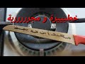 كتبيها في لموس و حرقي ليه قلبو عليك و خليه يرجع حامق عليك من المجربات القوية 