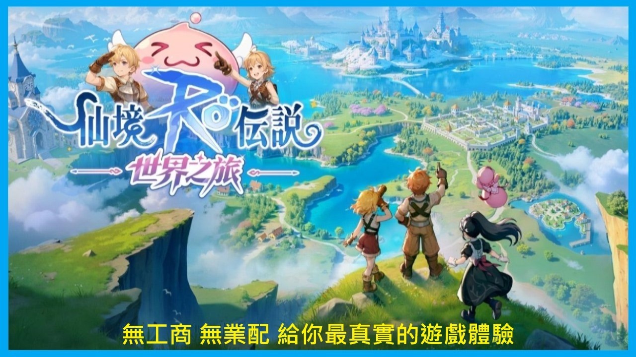 【RO仙境傳說：世界之旅】《海盜之王》十字刺客-2292｜EP.48【萊德RyDer】Ragnarok：The New World