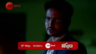 ১ ঘন্টার মহাপর্ব - Mithijhora | 9th May | 10 PM | Promo | Zee Bangla screenshot 5