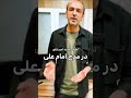 آهنگ جدید تتلو در مدح امام علی 
