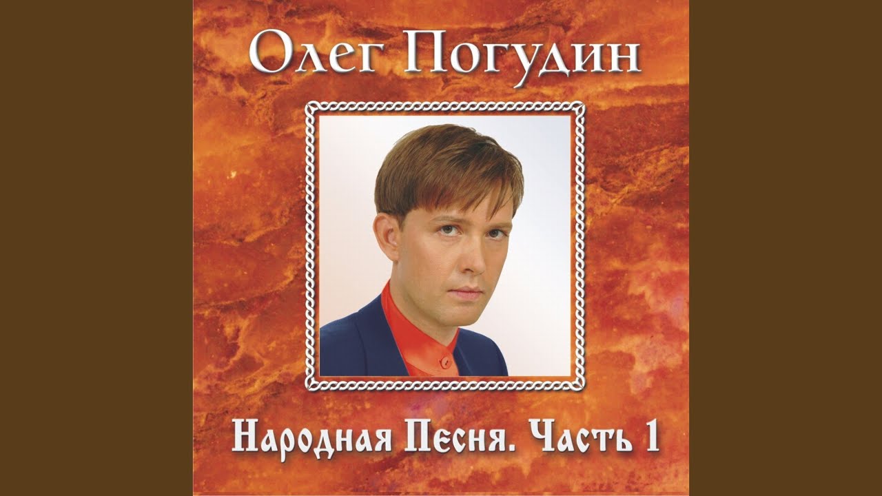 Среди долины ровныя - YouTube