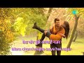 Mera Chand Mujhe Aaya Hai Nazar with lyrics | Mr. Aashiq | Kumar Sanu |Saif Ali Khan |Twinkle Khanna Mp3 Song