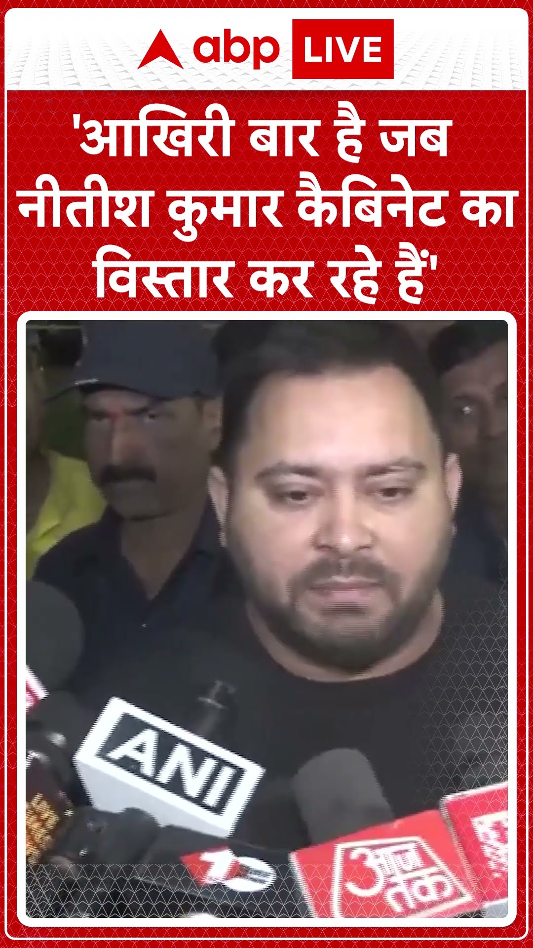 'आखिरी बार है जब नीतीश कुमार कैबिनेट का विस्तार कर रहे हैं' | ABP News Shorts | Breaking | #trending