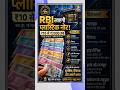 RBI लाएगी प्लास्टिक नोट! और '₹10 से ₹2000 तक' लिखा हो। #news #rbi #india