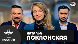 Наталья Поклонская: От продавца кукурузы до прокурора Крыма и депутата Госдумы