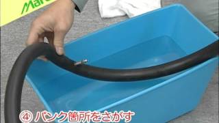 自転車用チューブタイヤのパンク修理手順（チューブ）