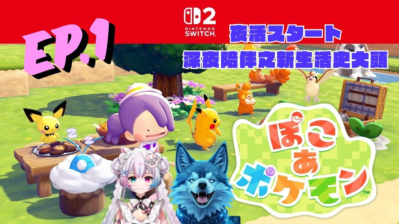 深夜の雜談配信｜中日文雜談實況：拉麵與餃子的冒險 🍜🥟