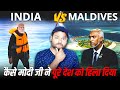 Maldives Vs INDIA : भारतीय Boycott क्यों कर रहे है मालदीव को ? Geo Politics Explained!