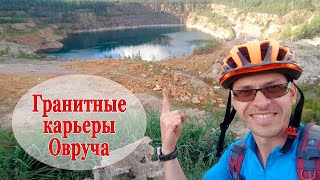 Велотуры в Украине